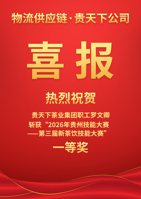 喜报-2026-4-20.jpg